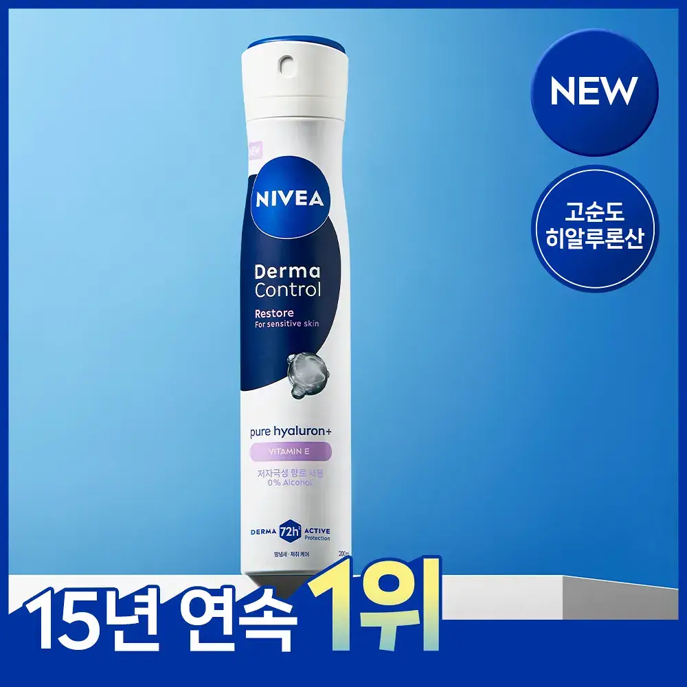 [NEW/저자극] 니베아 데오드란트 스프레이 더마컨트롤 리스토어 200ml